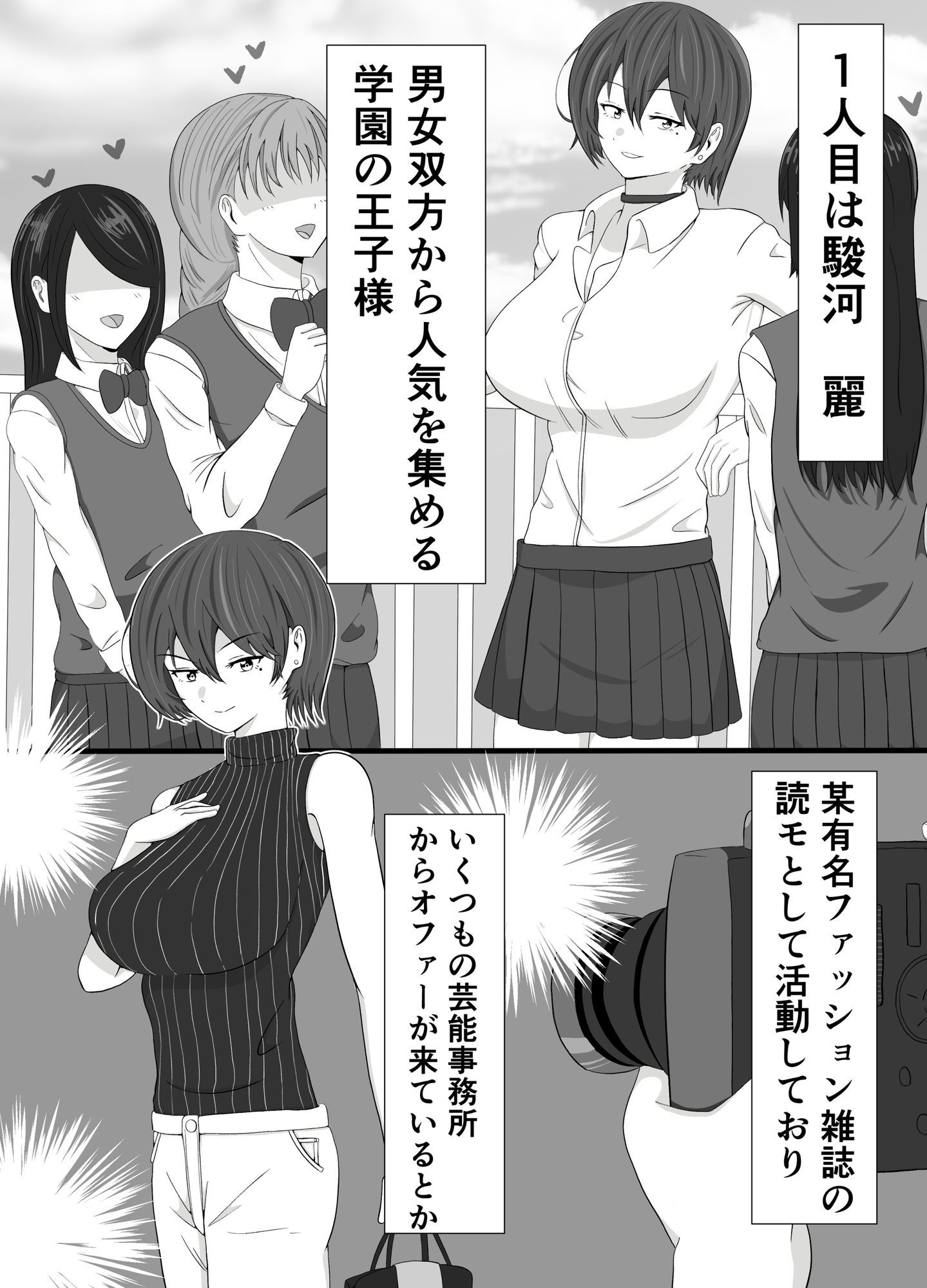 トモアネ催●交換 画像9