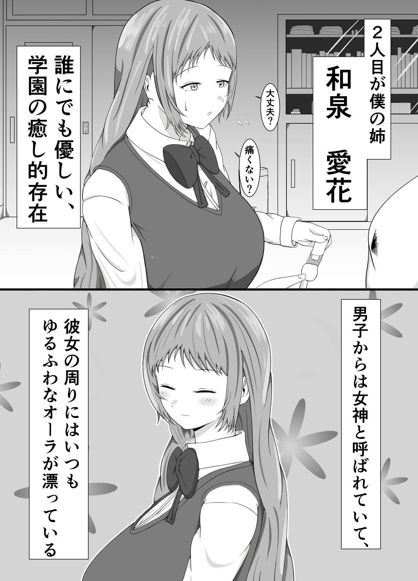 トモアネ催●交換 画像10