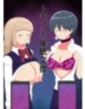 トモアネ催●交換