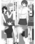 トモアネ催●交換