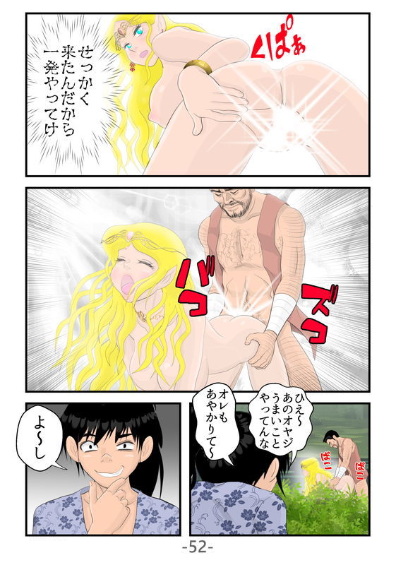 寛永年間・河童奇譚_5