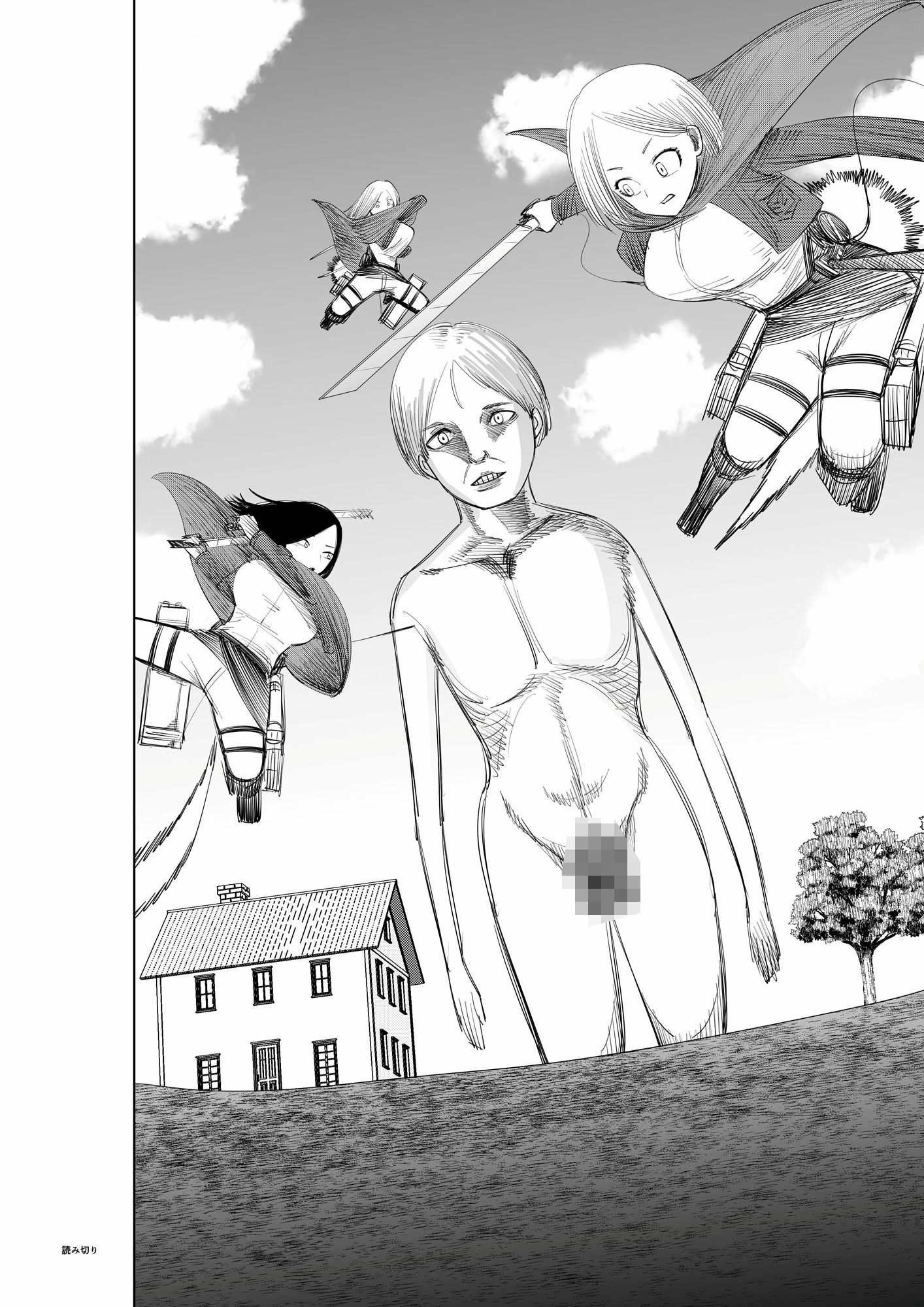 進撃の巨姦 画像1