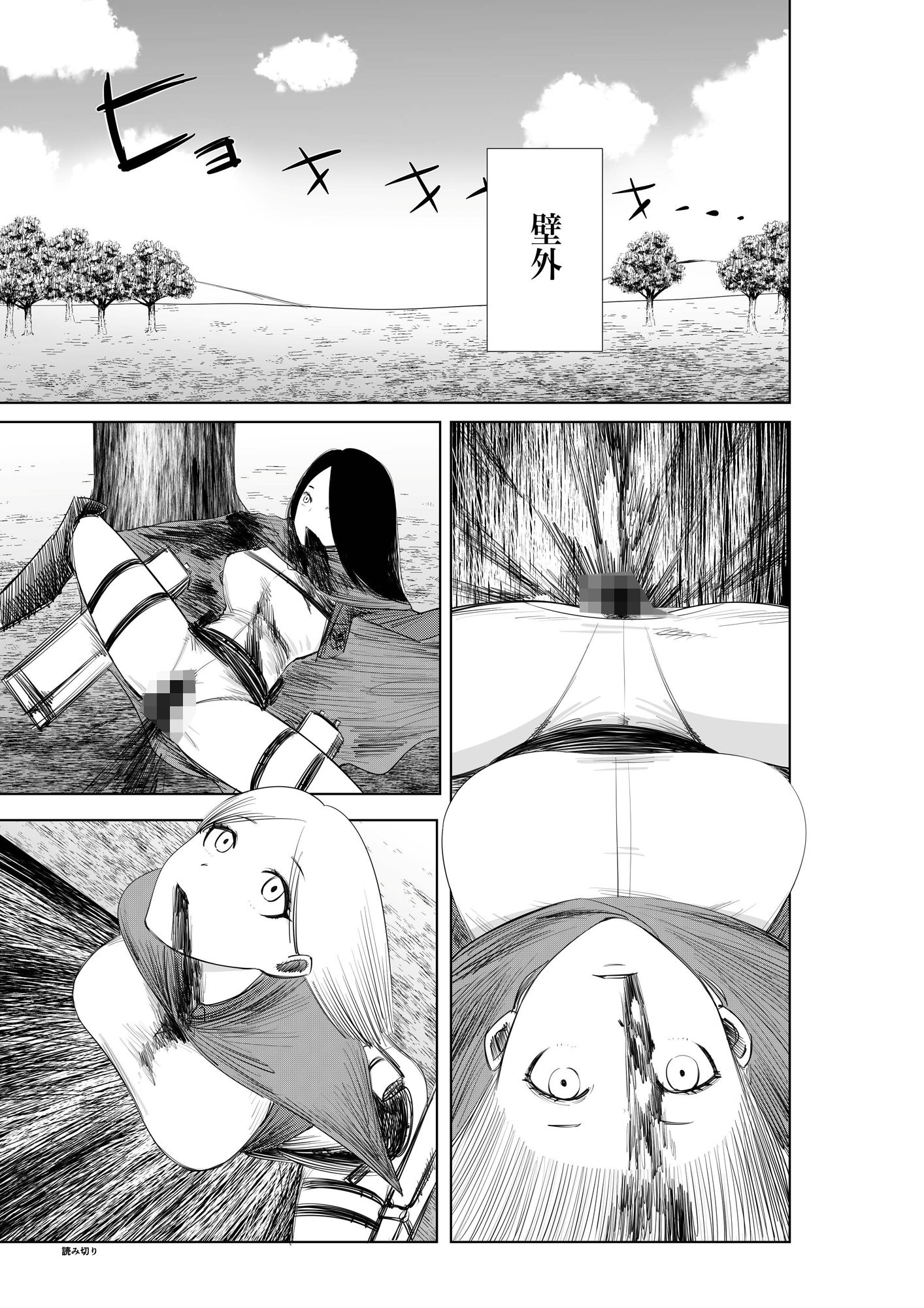 サンプル画像2:進撃の巨姦(nanasi) [d_644984]