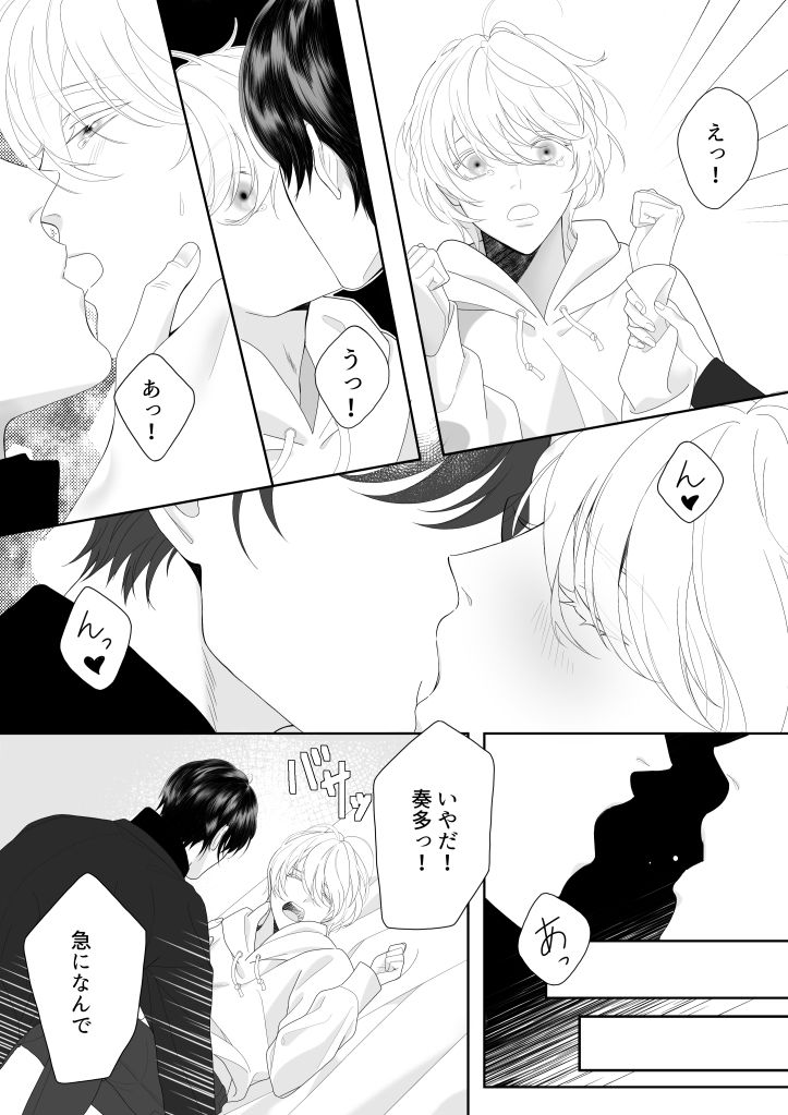 俺の本音 画像1