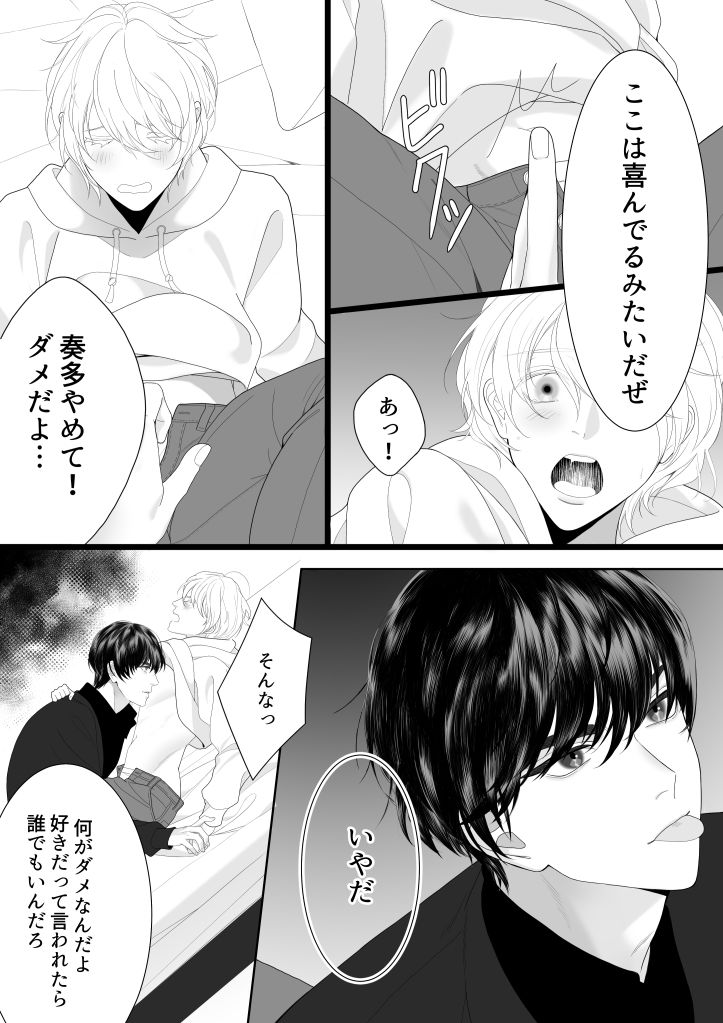俺の本音 画像2