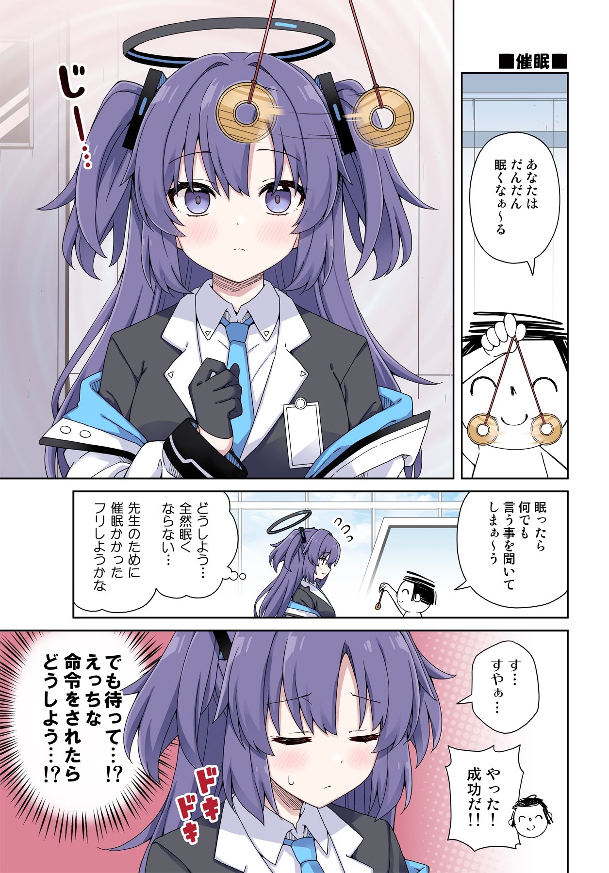 サンプル画像3:ユウカに恋は難しい！メモリアル(RRR) [d_645001]