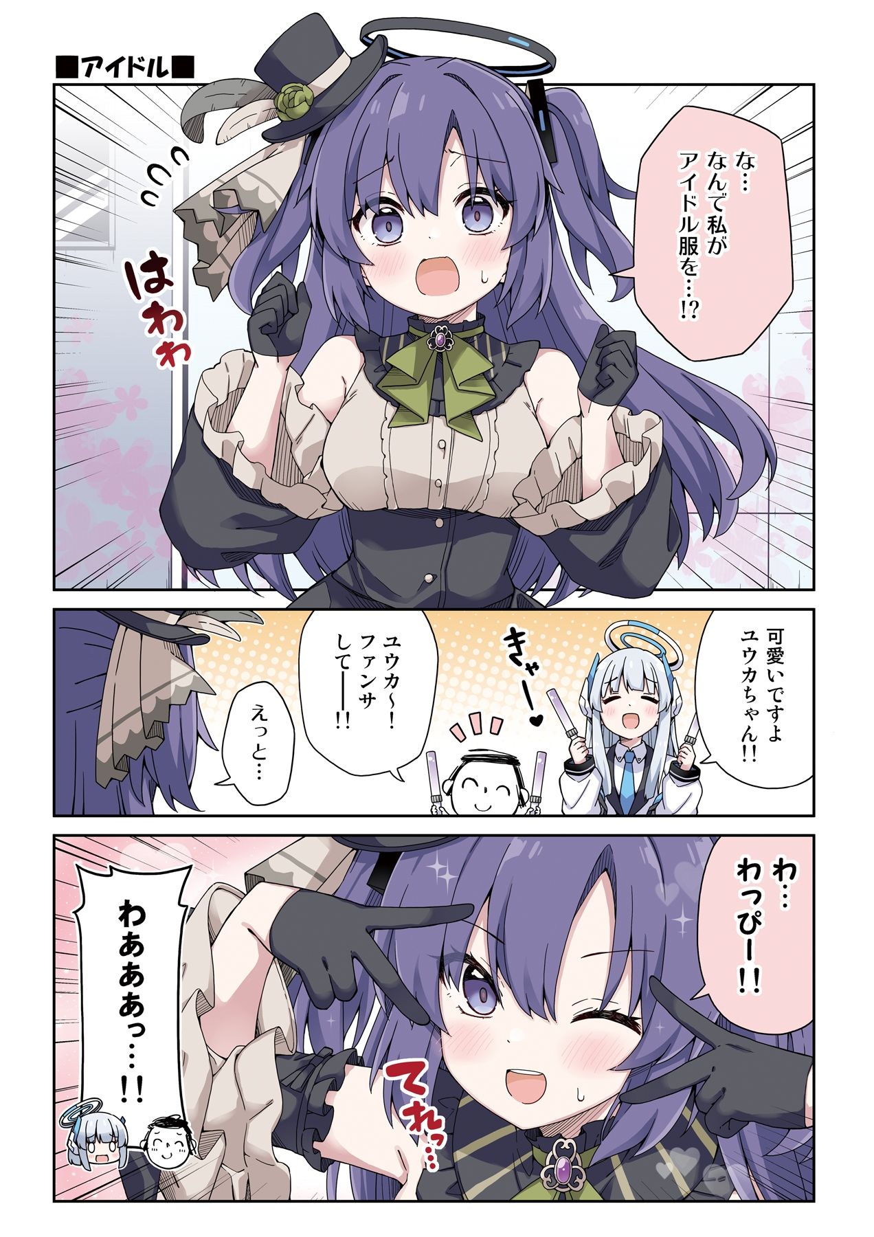 サンプル画像4:ユウカに恋は難しい！メモリアル(RRR) [d_645001]