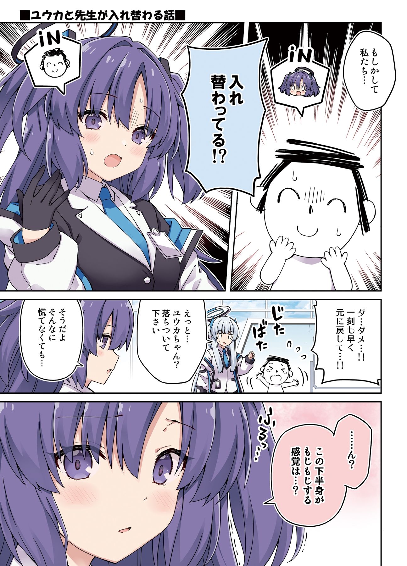 サンプル画像5:ユウカに恋は難しい！メモリアル(RRR) [d_645001]