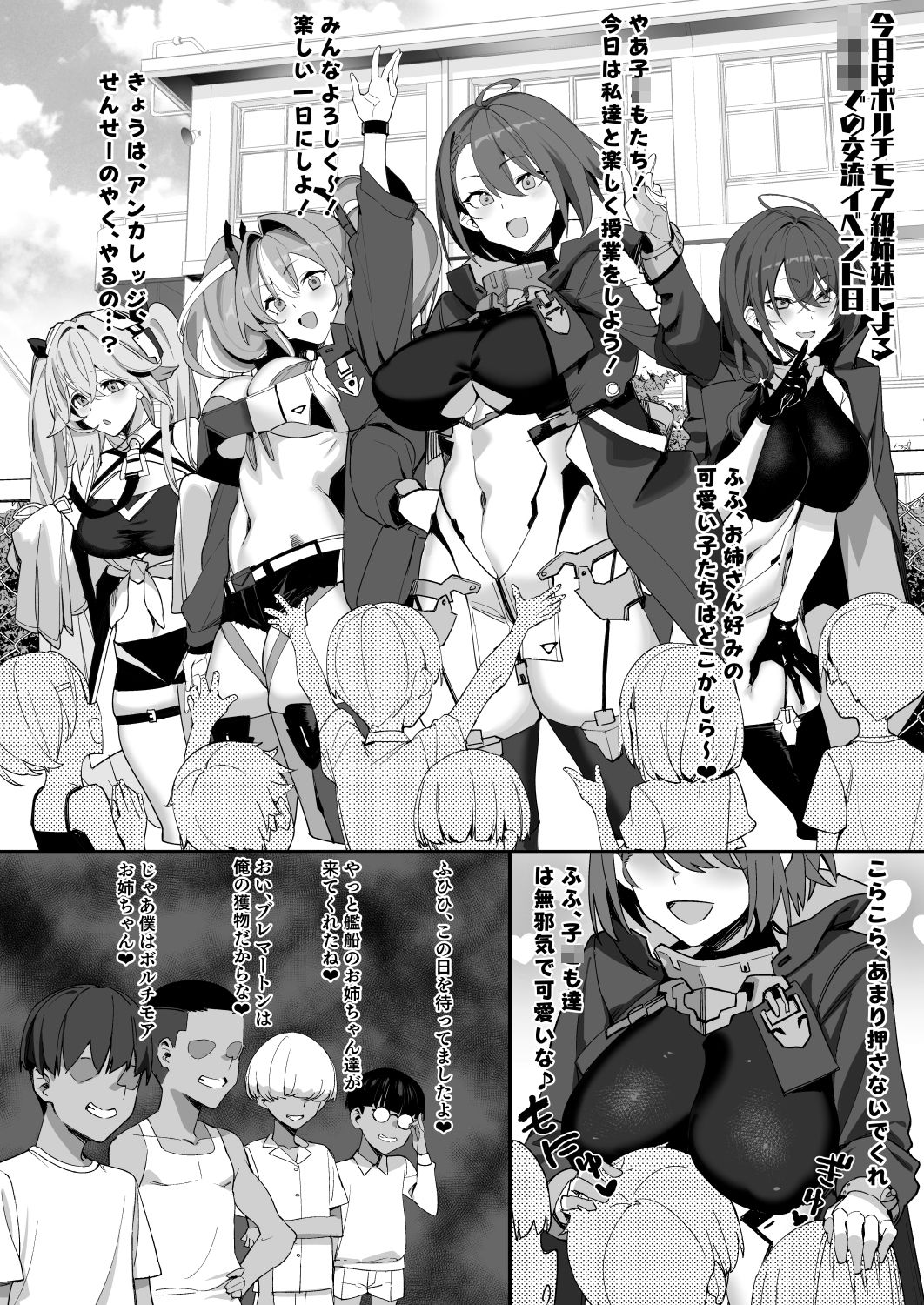 ショタ○キによる艦船開発記録_3