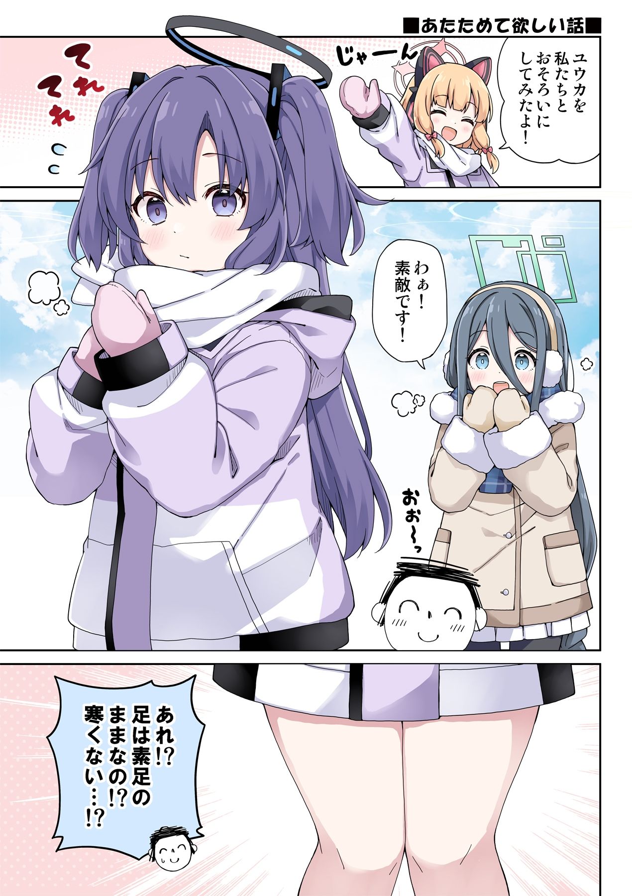 サンプル画像4:ユウカに恋は難しい4(RRR) [d_645005]