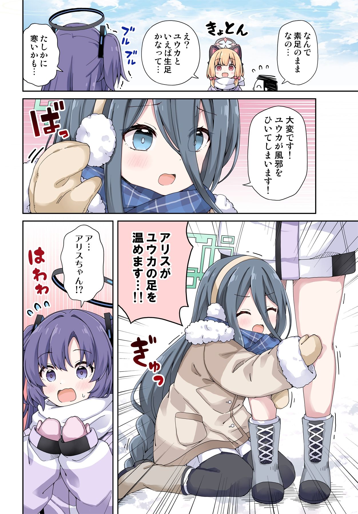 サンプル画像5:ユウカに恋は難しい4(RRR) [d_645005]