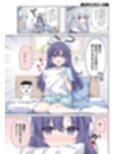 ユウカに恋は難しい4