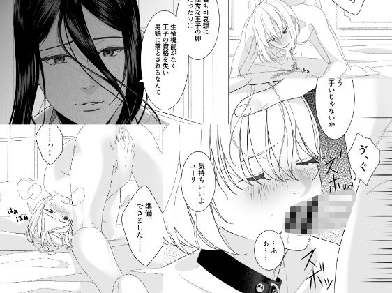 花の略奪 画像2