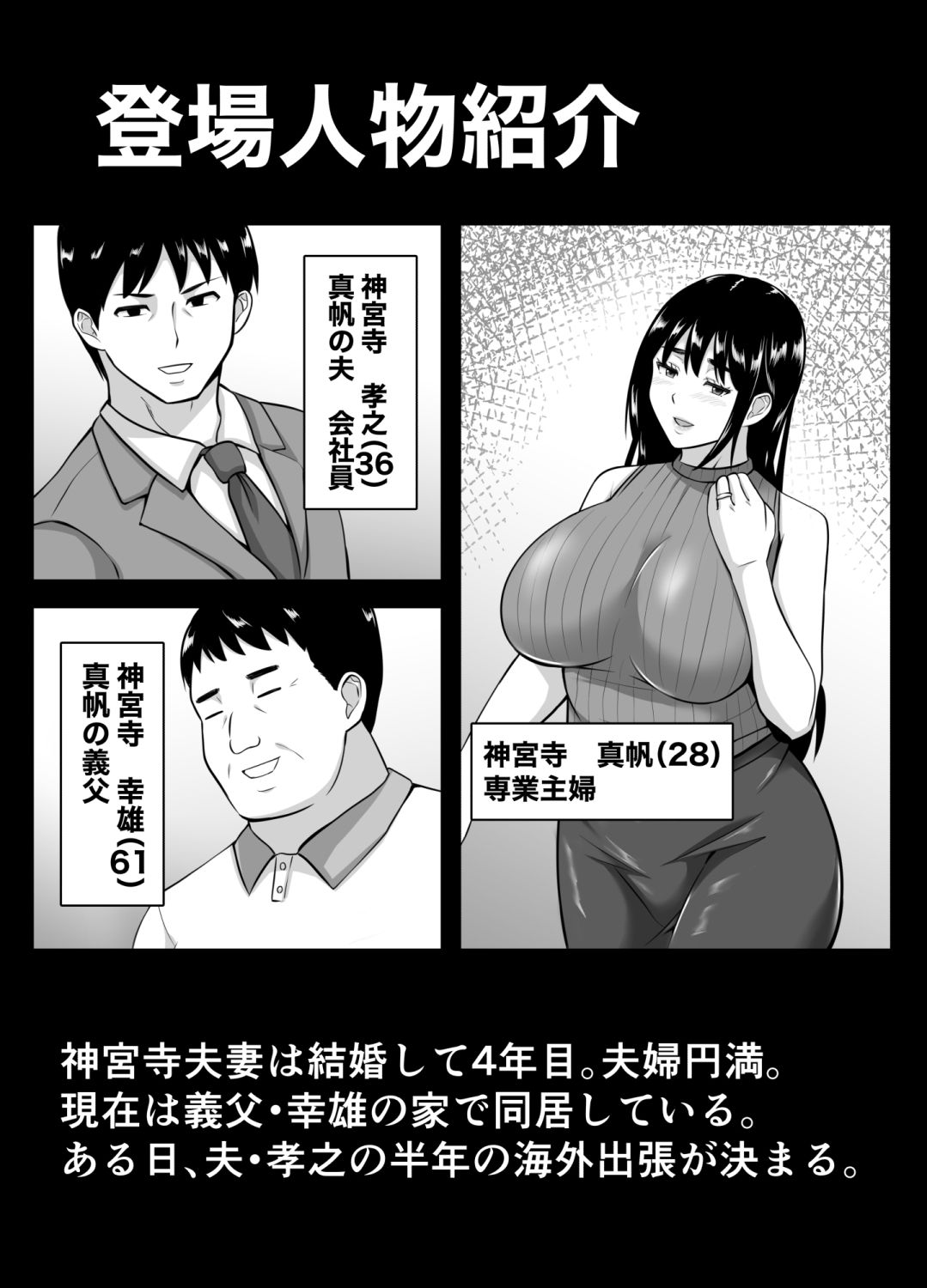 妻がネトラレ堕ちるまで 画像1
