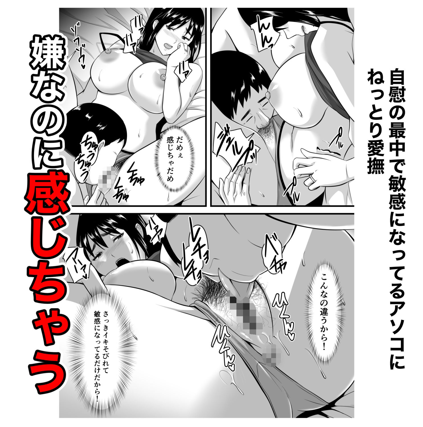 サンプル画像4:妻がネトラレ堕ちるまで(ポップP) [d_645013]