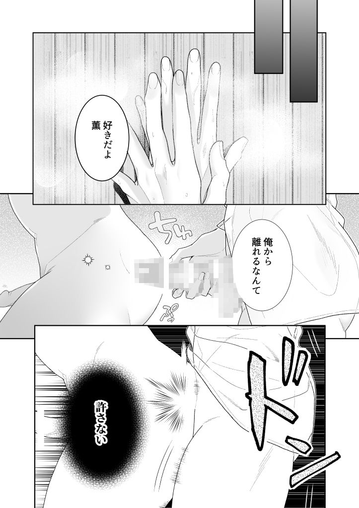 腐れ縁の断ち切り方 2 画像2