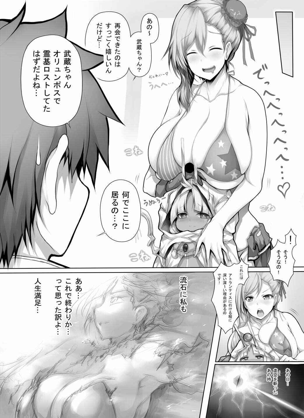 武蔵ちゃんの大不敬_3