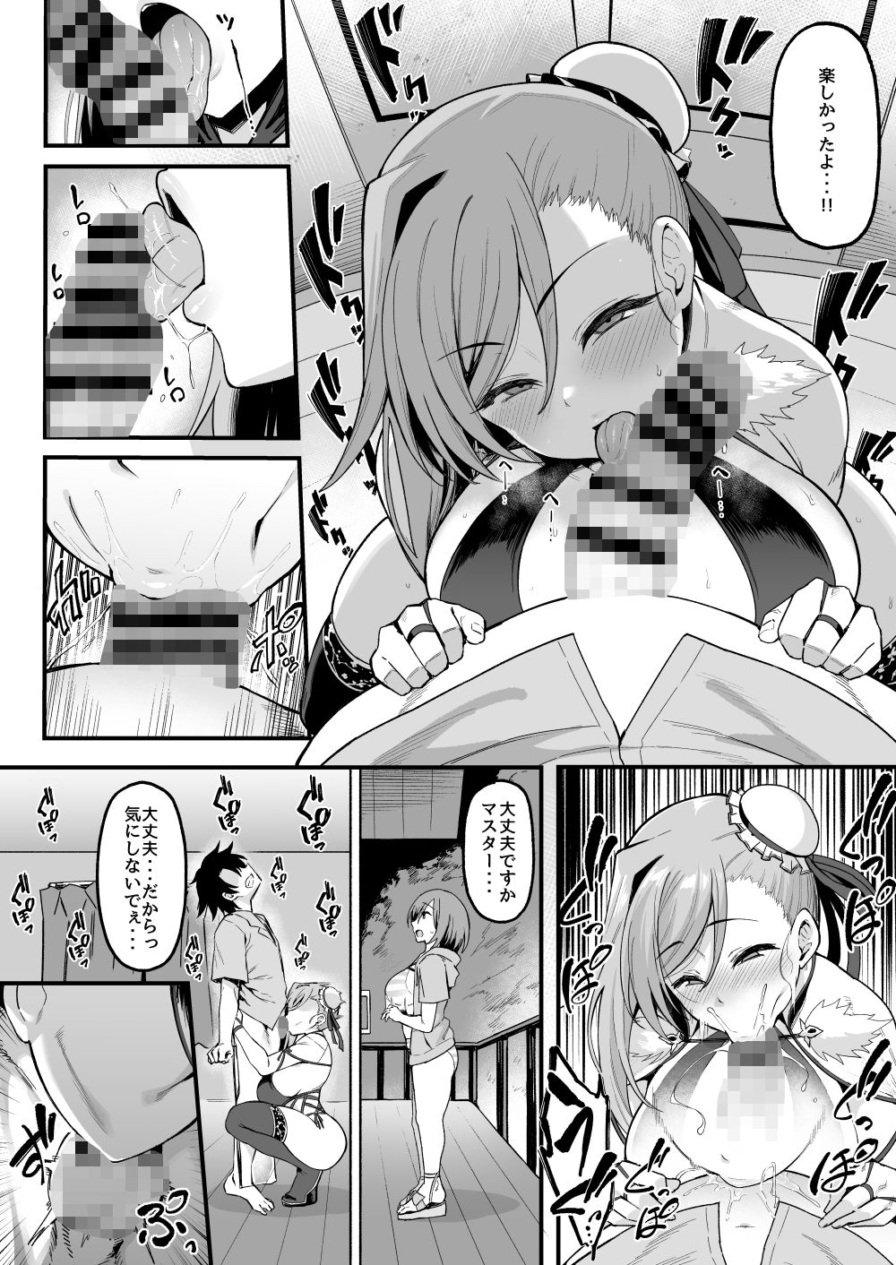 サンプル画像4:武蔵ちゃんと秘密の熱帯夜(ナズナソフト) [d_645019]