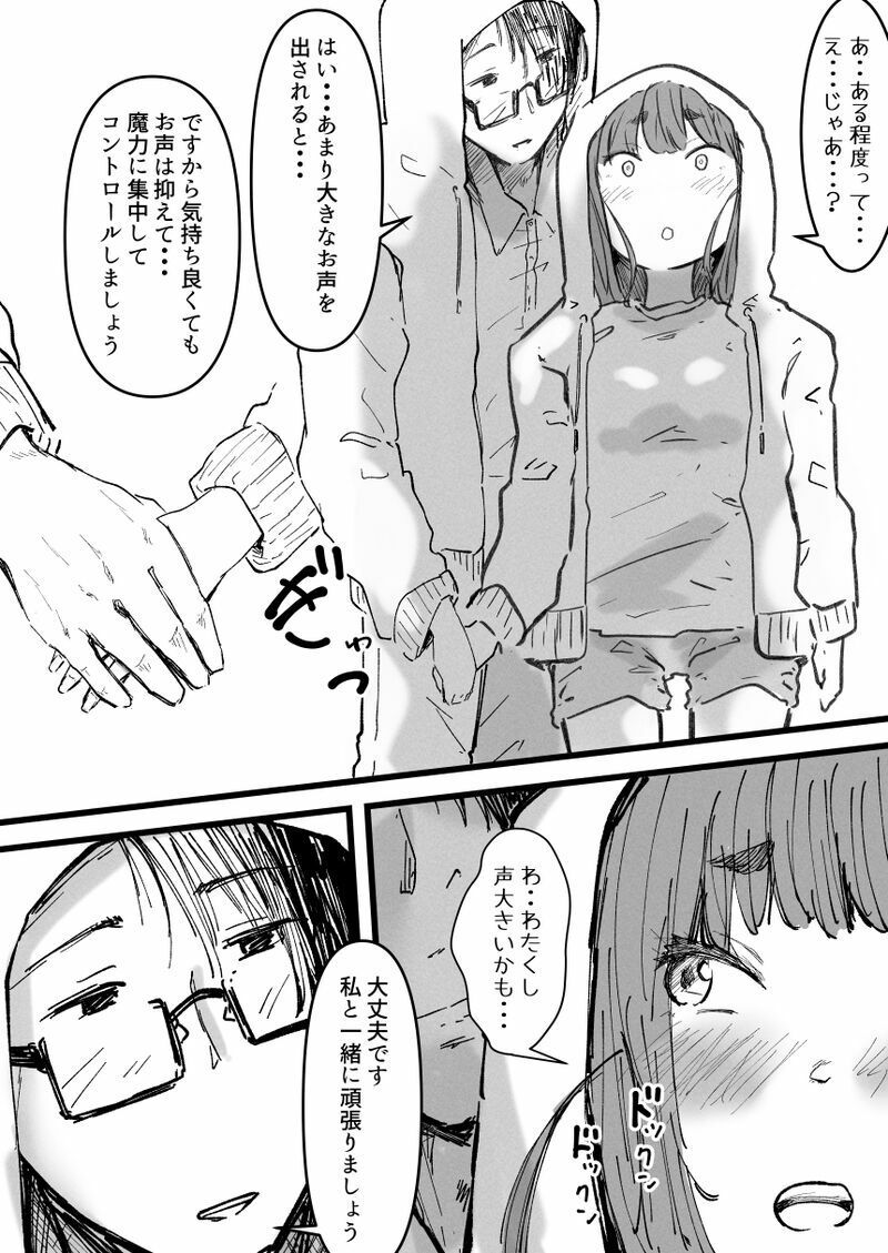 サンプル画像4:執事とお嬢様I(えろいむらラボ) [d_645023]