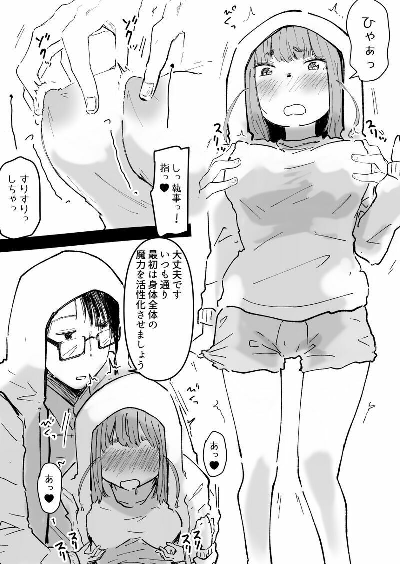 サンプル画像5:執事とお嬢様I(えろいむらラボ) [d_645023]