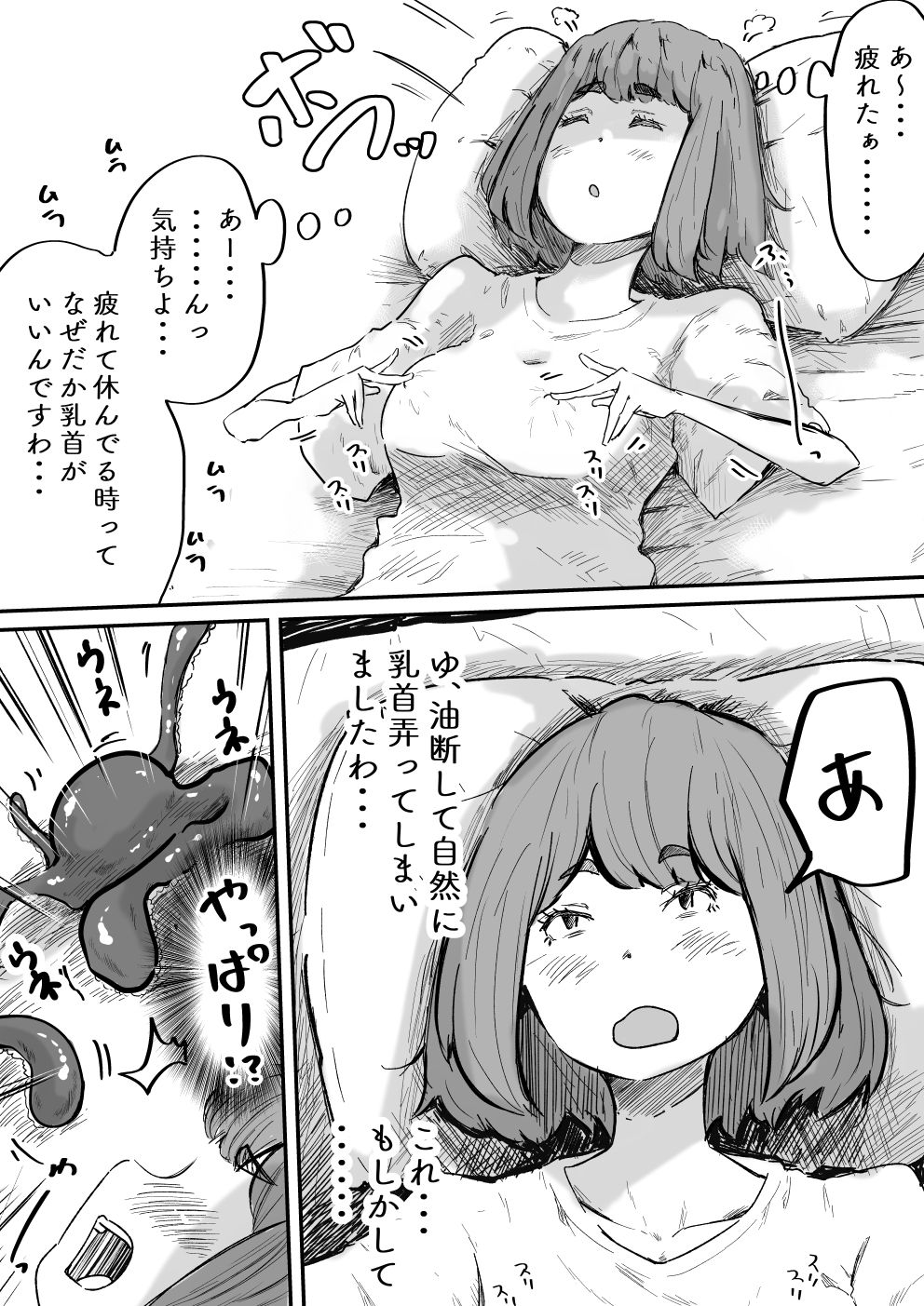 執事とお嬢様I 画像7