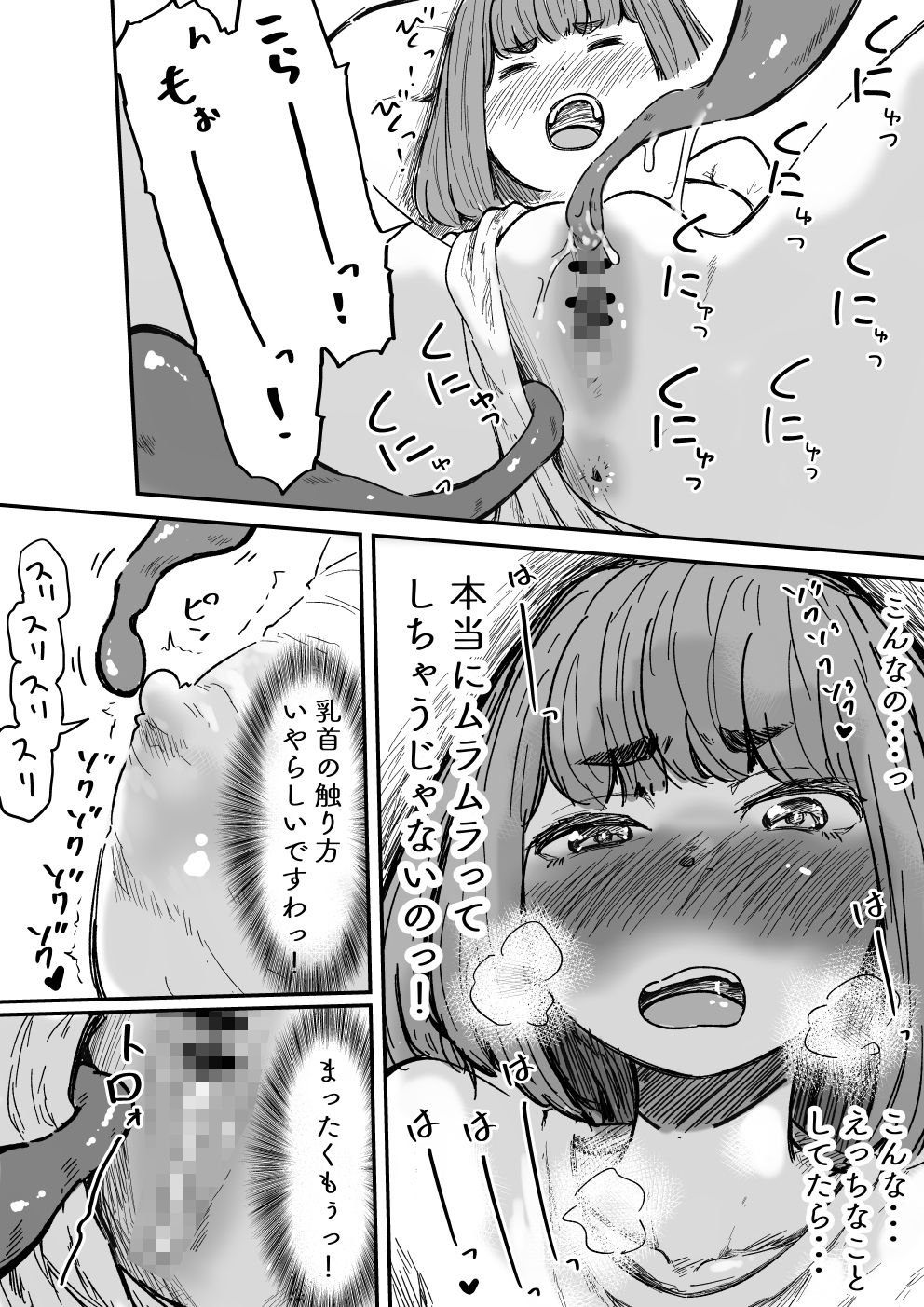 執事とお嬢様I 画像8