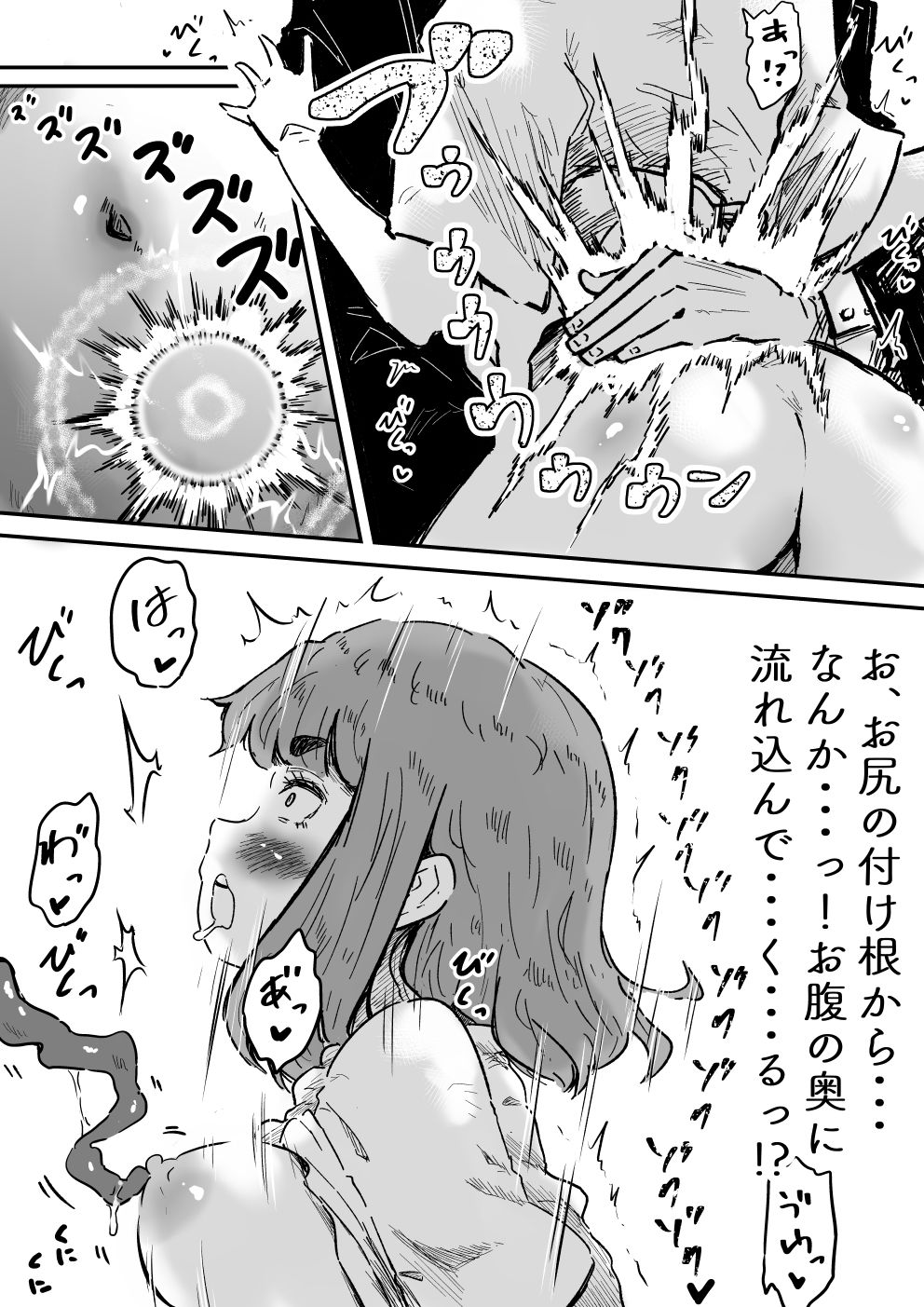 執事とお嬢様I 画像10