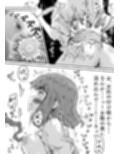 執事とお嬢様I試し読み10ページ
