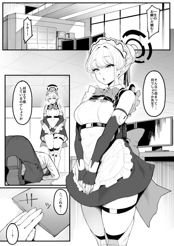 サンプル画像1:トキシックラブミッション(ナズナソフト) [d_645027]