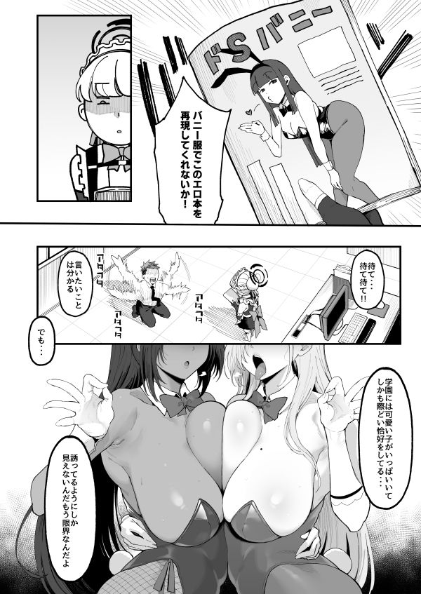 サンプル画像2:トキシックラブミッション(ナズナソフト) [d_645027]