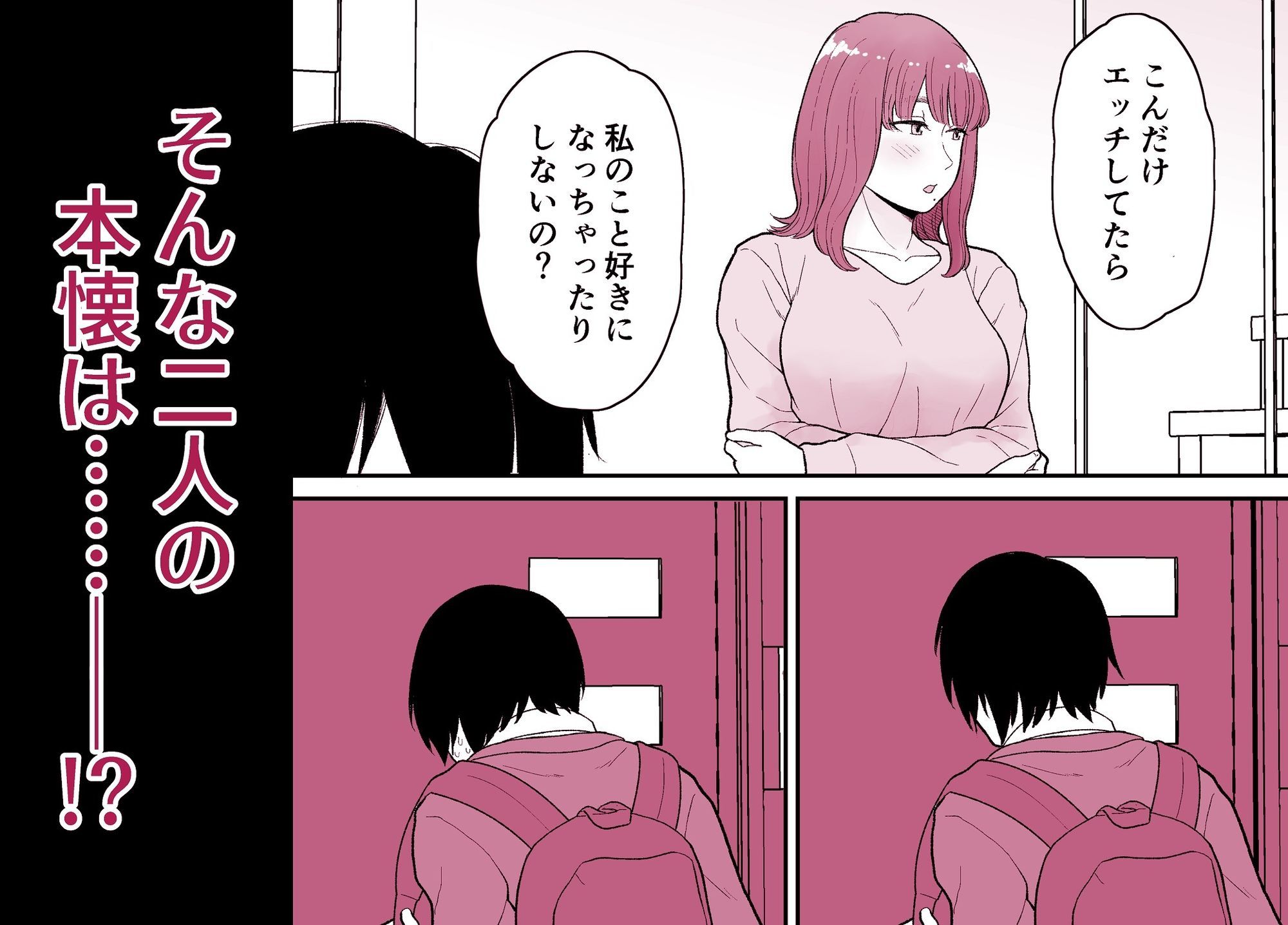 サンプル画像5:きれいずき1〜一軍ギャルのセフレになってドロドロのSEXに溺れる日々(八十八乳業) [d_645030]