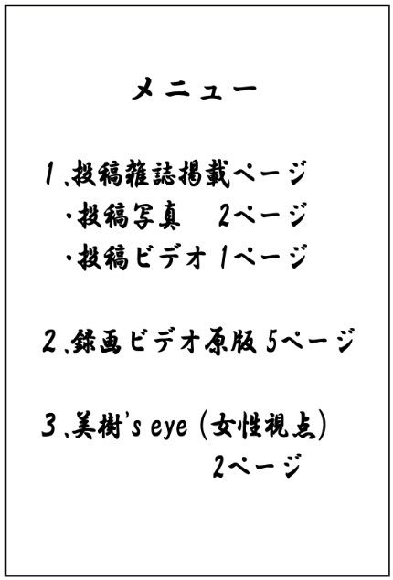 サンプル画像2:亀吉爺さんのセクハラナンパ 〜静岡娘・美樹 解析編〜(衝動) [d_645034]