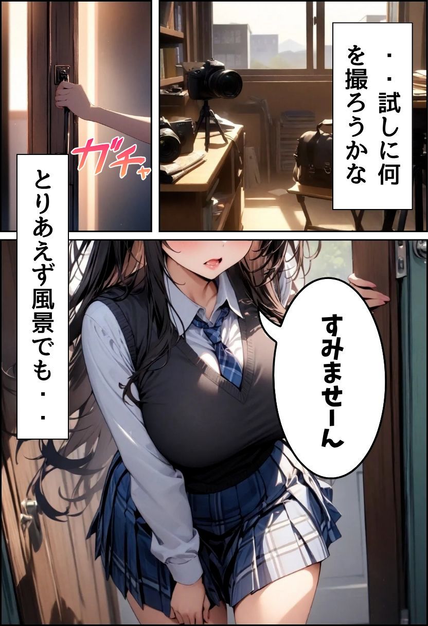 同級生の美少女爆乳モデルとえっちな撮影 画像2