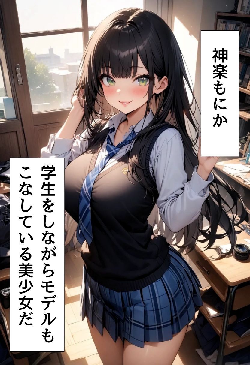 サンプル画像4:同級生の美少女爆乳モデルとえっちな撮影(にじいろ☆がーるず) [d_645065]
