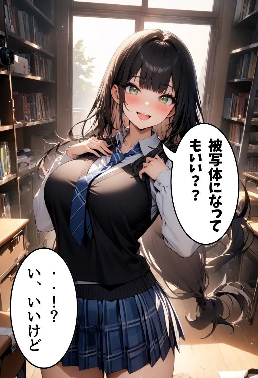 同級生の美少女爆乳モデルとえっちな撮影 画像7