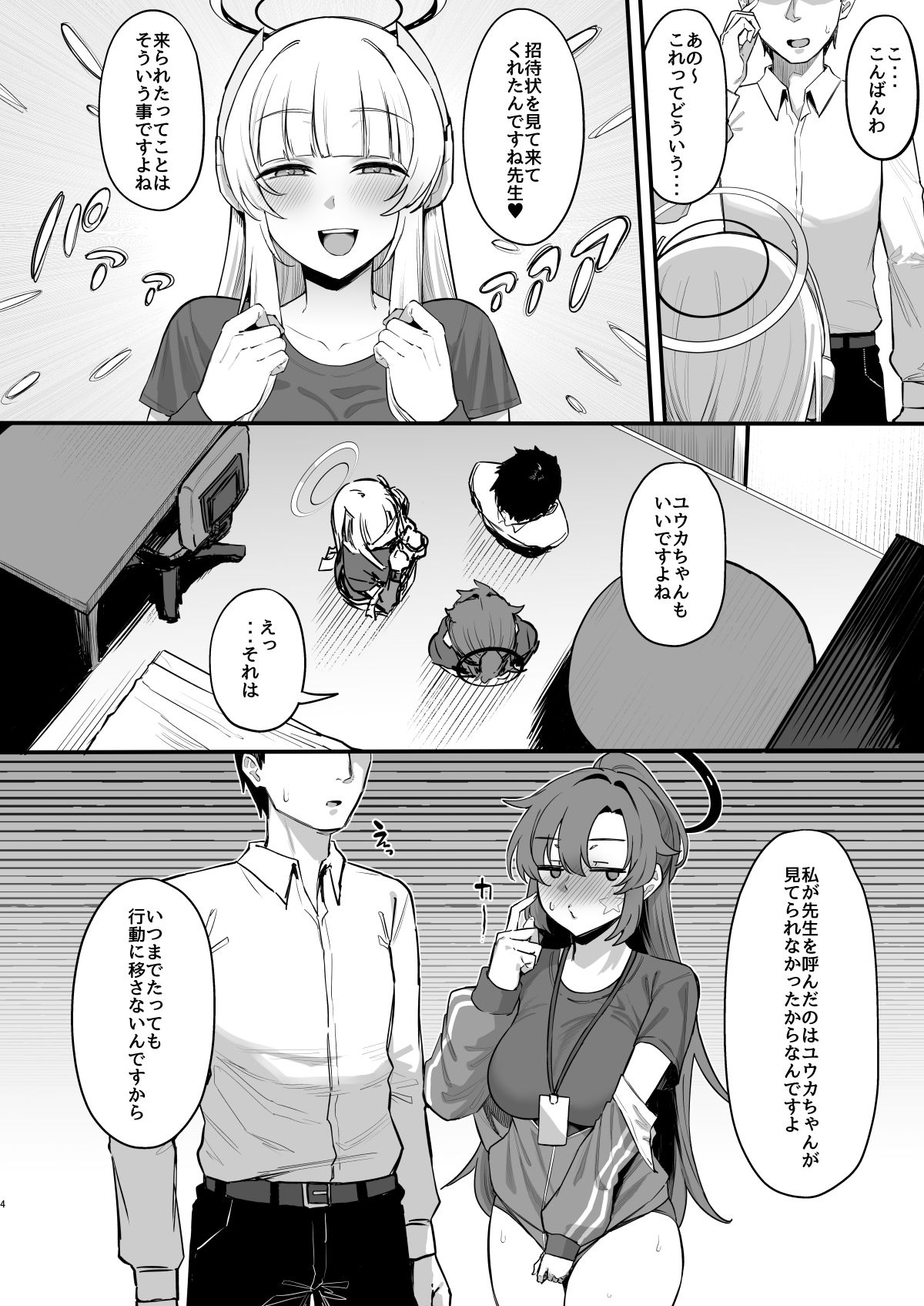誘惑トライアングル 画像2