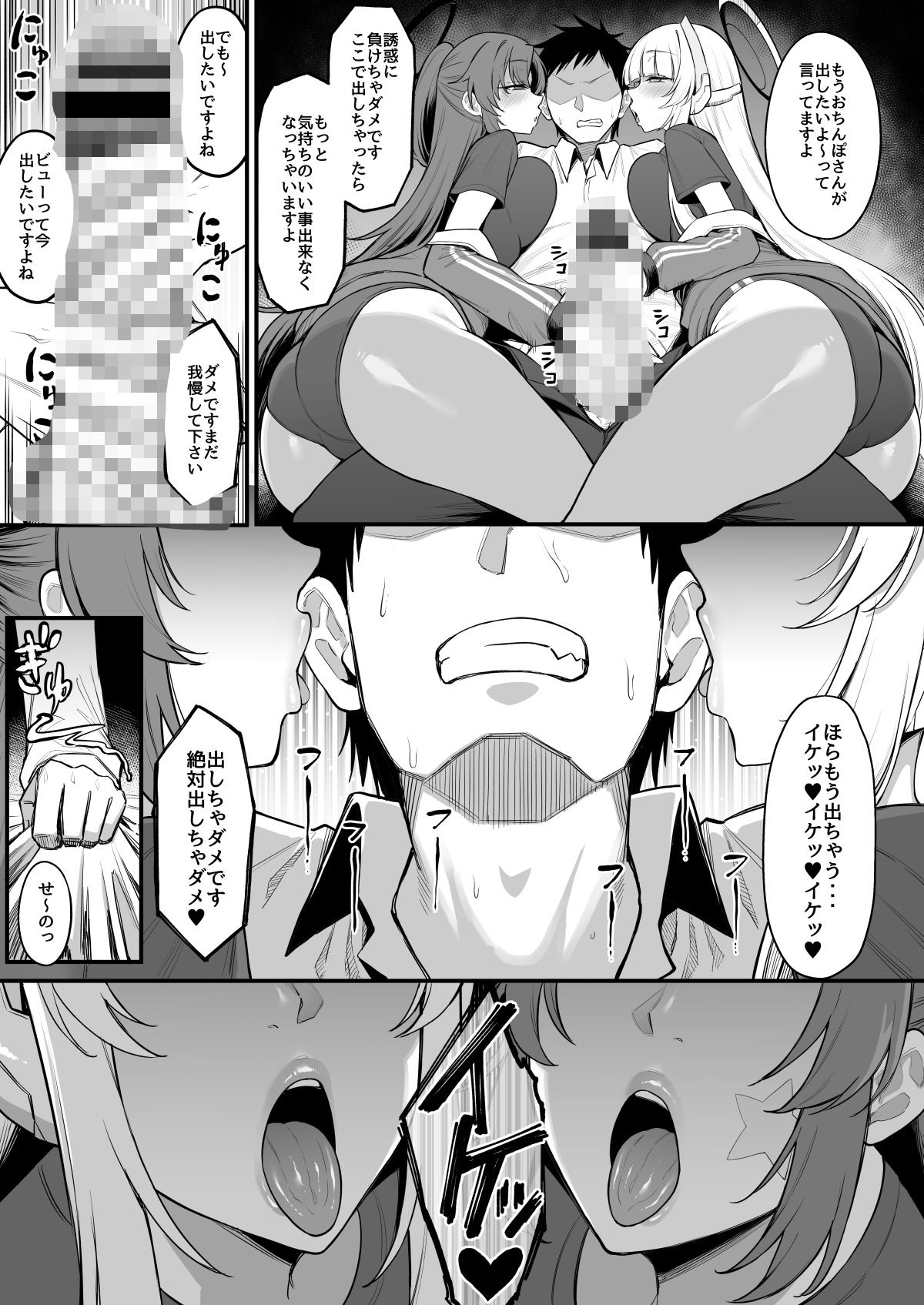 サンプル画像5:誘惑トライアングル(ナズナソフト) [d_645081]