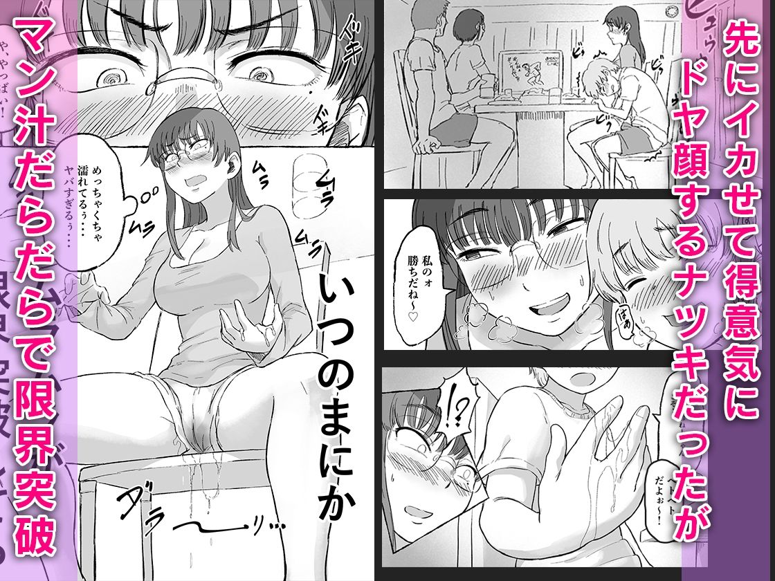 ショタコン陰キャjkと快楽に目覚めた甥っ子。〜性欲ぶちまけ強●クンニからの親バレ不可避絶体絶命中出しSEX〜_3