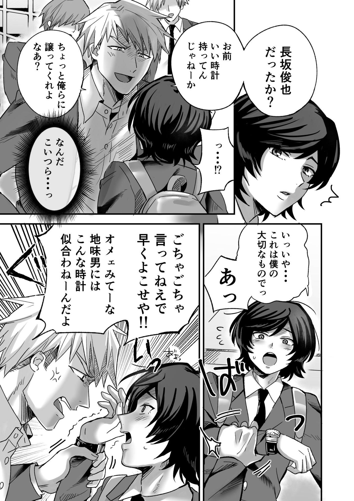 幽霊お兄さんにイかされる僕 タカオリコウゲ エロ漫画3