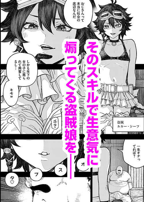 【無料エロ漫画】d_645091 ユニークジョブ【種付けおじさん】を獲得しました【総集編】(UniquePass)
