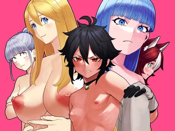 ユニークジョブ【種付けおじさん】を獲得しました【総集編】の画像