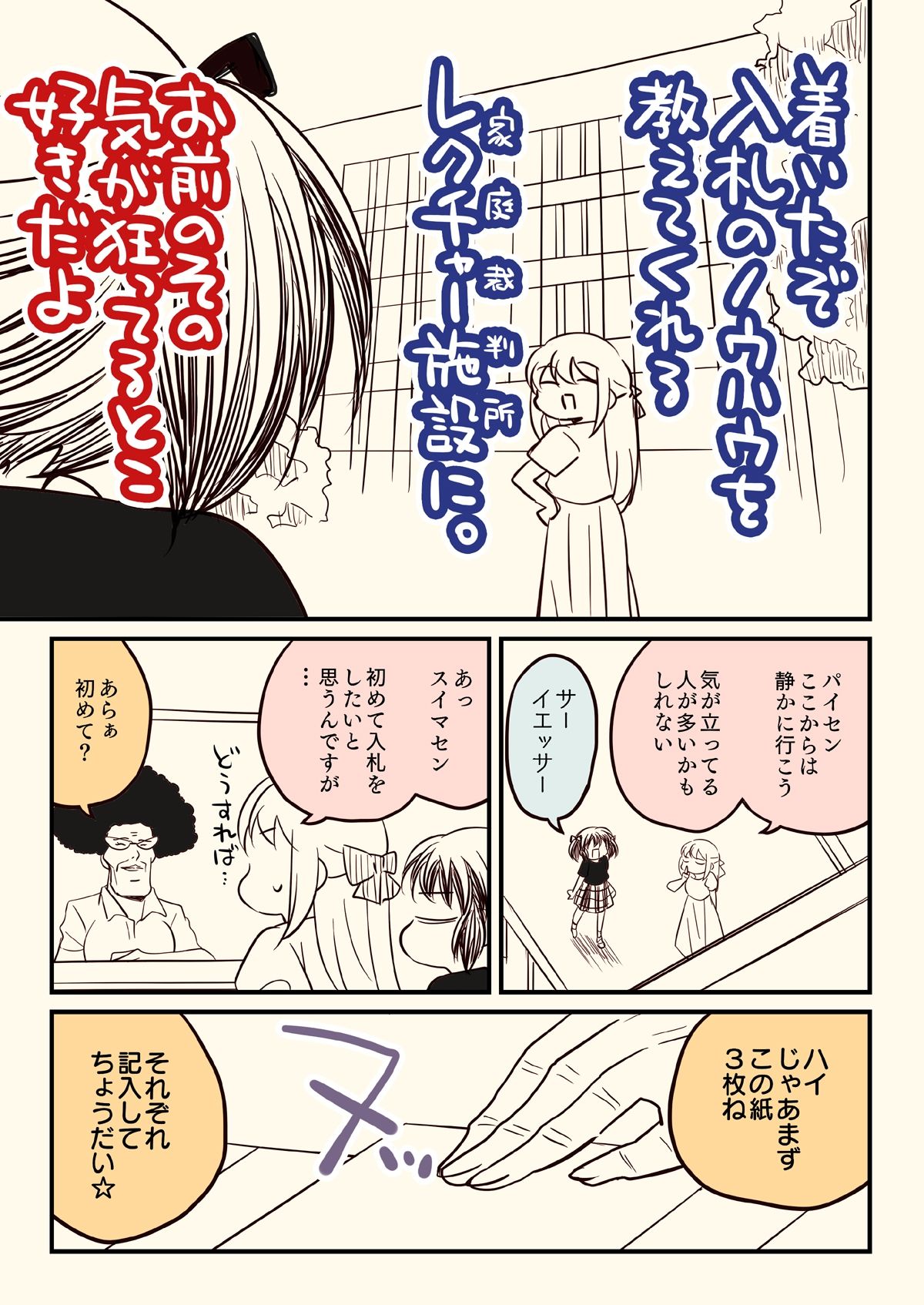 サンプル画像4:競売でマンションを買った話。(さくら研究室) [d_645096]