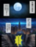 TSしてシたいこと〜姉の代わりに対魔の巫女となった弟鬼のチ〇ポに快楽堕ちしてしまう〜