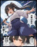 TSしてシたいこと〜姉の代わりに対魔の巫女となった弟鬼のチ〇ポに快楽堕ちしてしまう〜