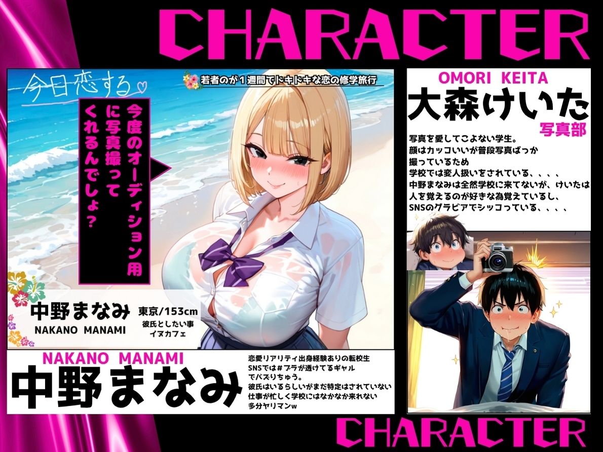 サンプル画像1:（某）恋愛リアリティーに出演した転校生と秘密のツーショット撮影会(エロポップ) [d_645147]