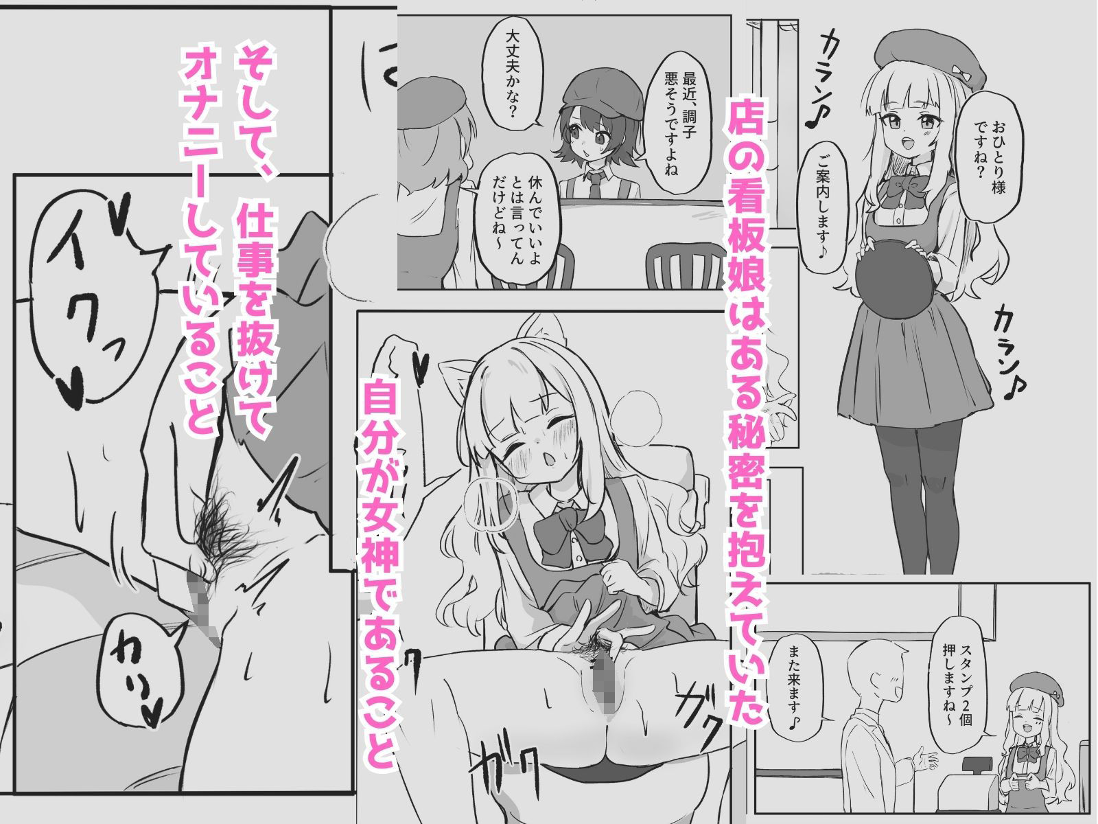 サンプル画像1:メス堕ちオナホの子(ぼっさん) [d_645150]