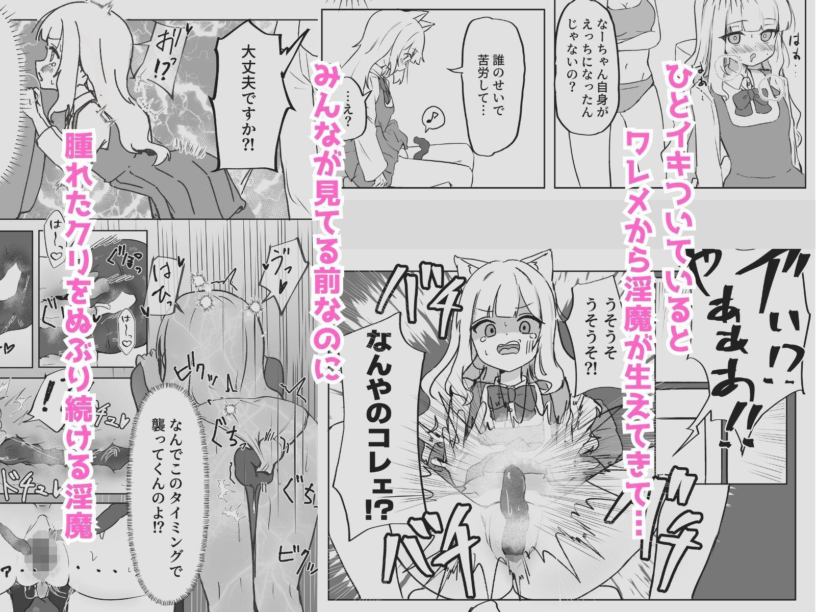 サンプル画像2:メス堕ちオナホの子(ぼっさん) [d_645150]