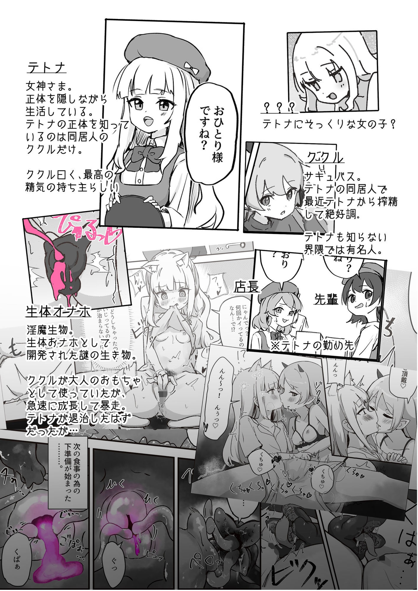 サンプル画像5:メス堕ちオナホの子(ぼっさん) [d_645150]