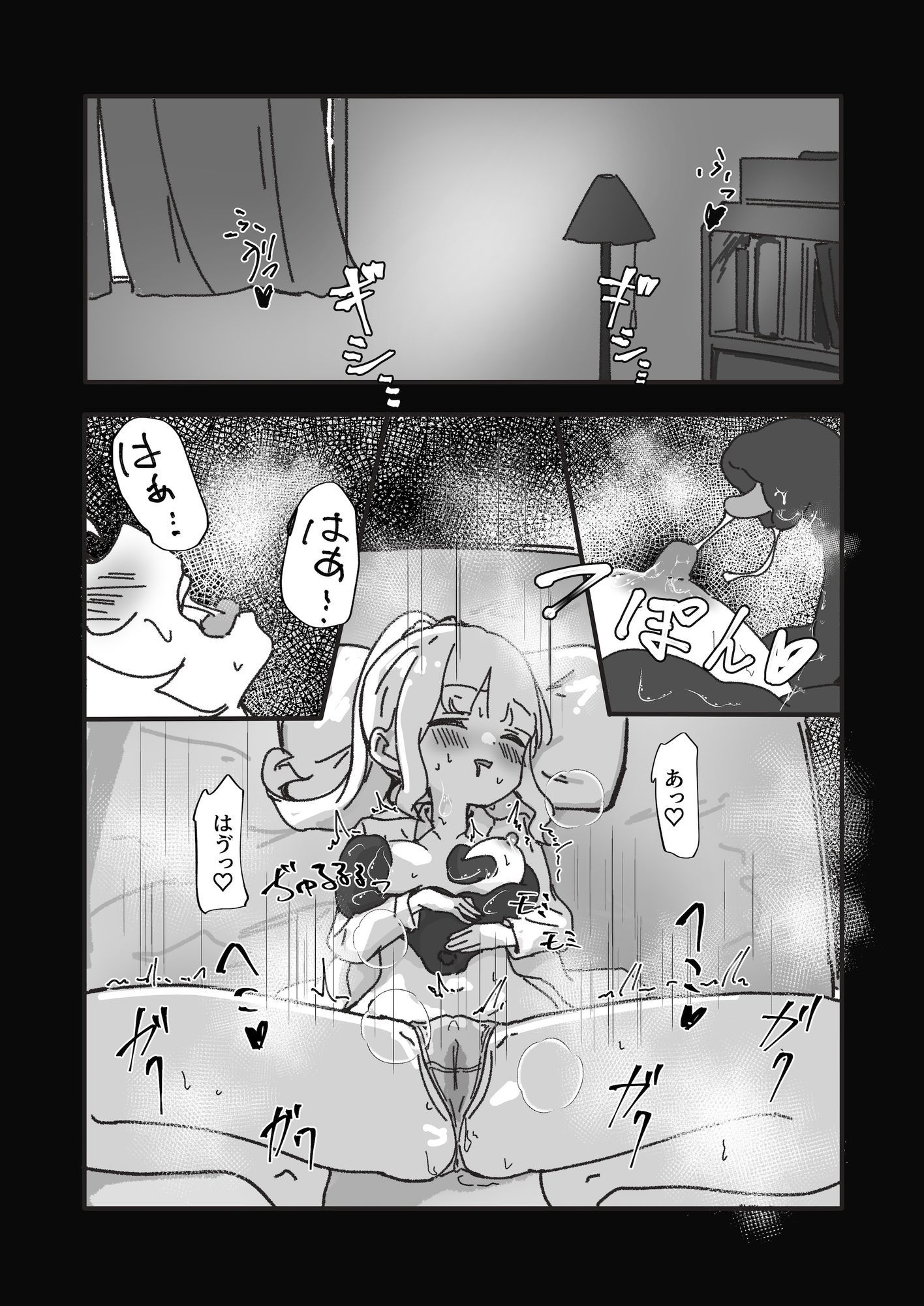サンプル画像6:メス堕ちオナホの子(ぼっさん) [d_645150]