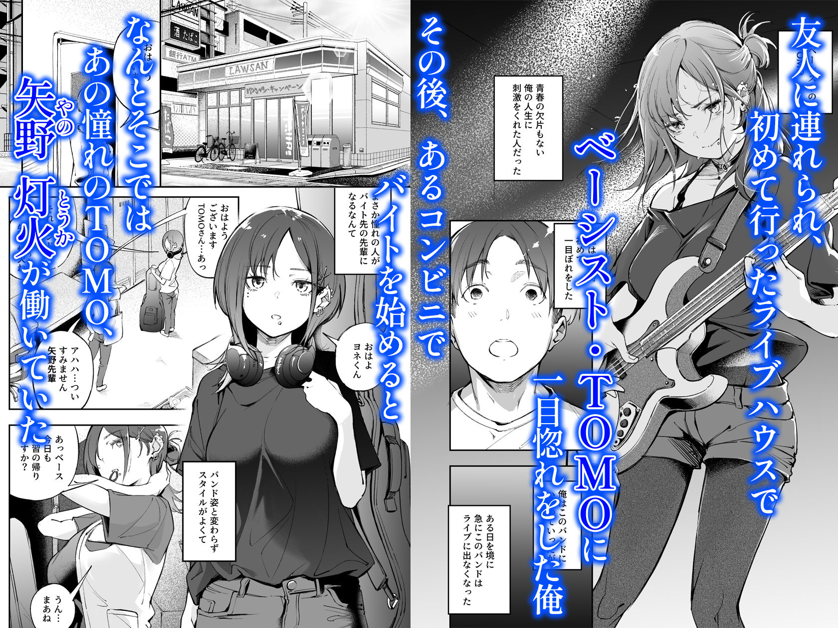 サンプル画像1:青春とバックヤード(森の人) [d_645153]